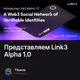  Link3 Alpha 1.0