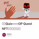 致敬Quix——OP Quest NFT地板价数据分享