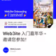 Web3ite 入门嘉年华 - 邀请您参加！