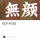 11.7-11.13周汇总