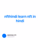 nfthindi learn nft in hindi