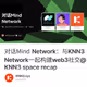 对话Mind Network：与KNN3 Network一起构建web3社交@KNN3 space recap