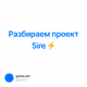 Разбираем проект 5ire ⚡️
