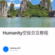 Humanity空投交互教程