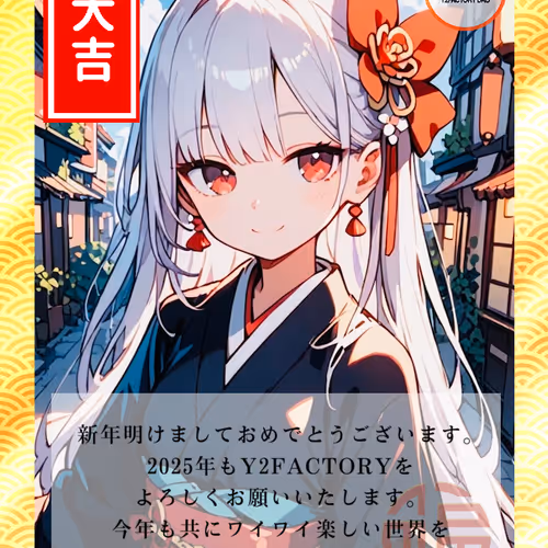 Y2FACTORY DAO 2025年 おみくじNFT