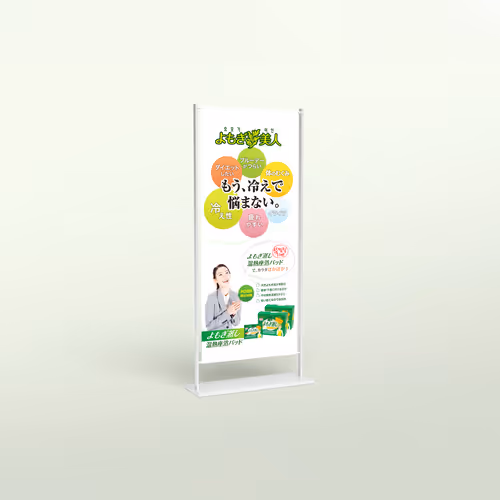 KOA Japan Yomogi Steam Pad Banner Design - Feb. 2013