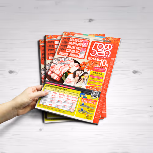 OILJANG Korean Food Mail-Order Magazine Vol.119 Design - Oct. 2014