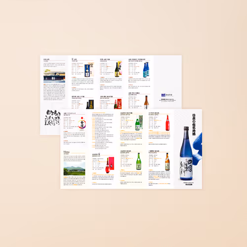 MEISEI Sake Promotional Leaflet for Japan Market - Apr. 2014