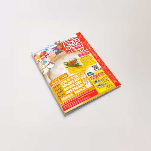 OILJANG Korean Food Mail-Order Magazine Vol.121 Design - Dec. 2014