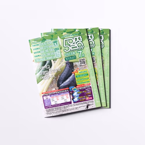 OILJANG Korean Food Mail-Order Magazine Vol.104 Design - Jul. 2013