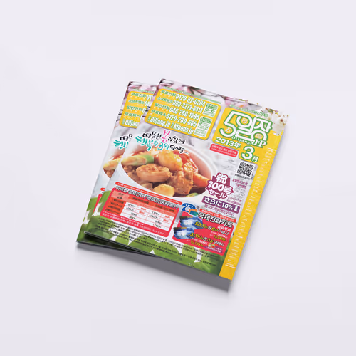 OILJANG Korean Food Mail-Order Magazine Design - Mar. 2013
