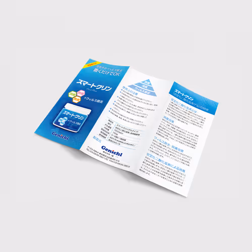 Genichi Smart Clean – Advanced Deodorizing & Virus Removal - Dec. 2013