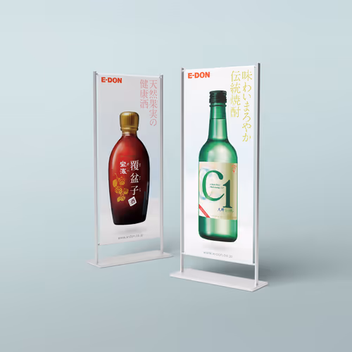 E-DON Bokbunja Wine and C1 Soju Exhibition Banner - Feb. 2013