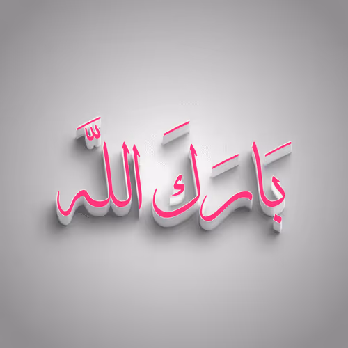 May Allah Bless #9897