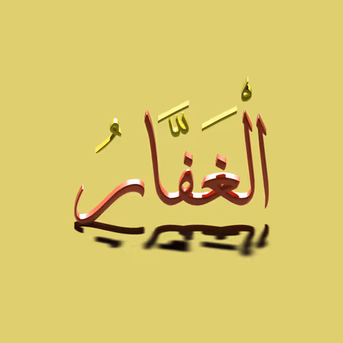 The Most Forgiving #9914