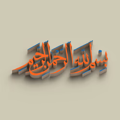 In the name of Allah, the Most Gracious, the Most Merciful #9869