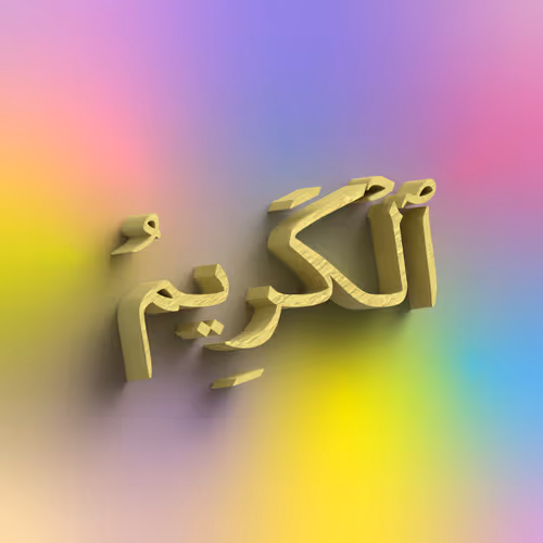 The Most Generous #9885