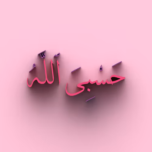 Allah is sufficient for me #9891