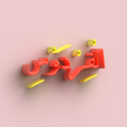 Garden of Paradise #9928