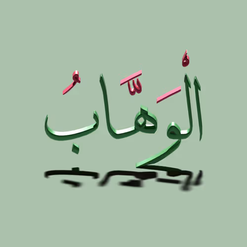 The Supreme Bestower #9934