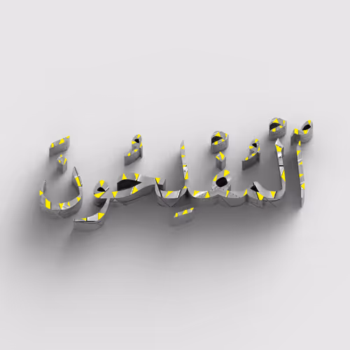 The successful ones #9946