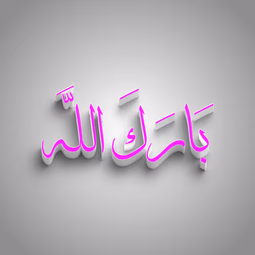 May Allah Bless #9997