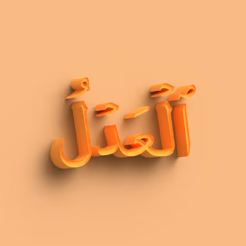 The Utterly Just #9904