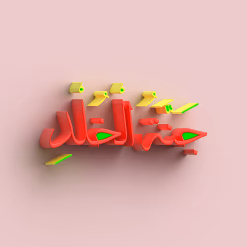 Garden of Eternity #9923