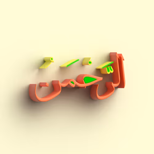 The Most Gracious #9913