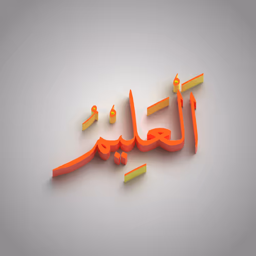 The All-Knowing #9925