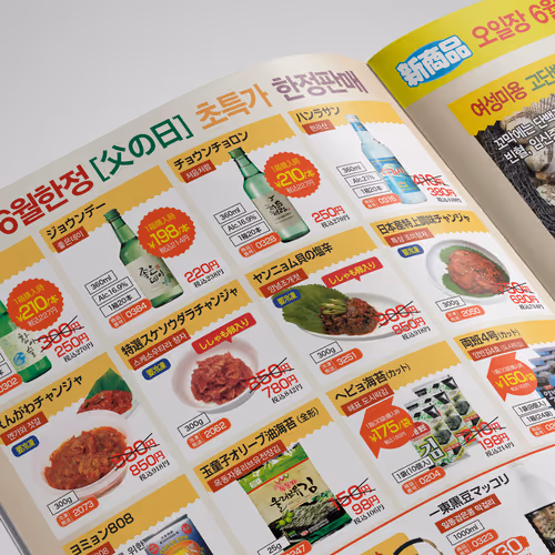 OILJANG Korean Food Catalog Vol.127 Design - Jun. 2015