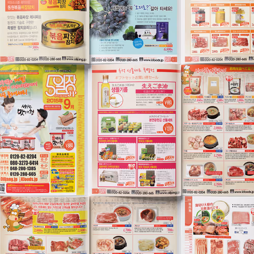 OILJANG Korean Food Mail Order Magazine Vol.130 Design - Sep. 2015