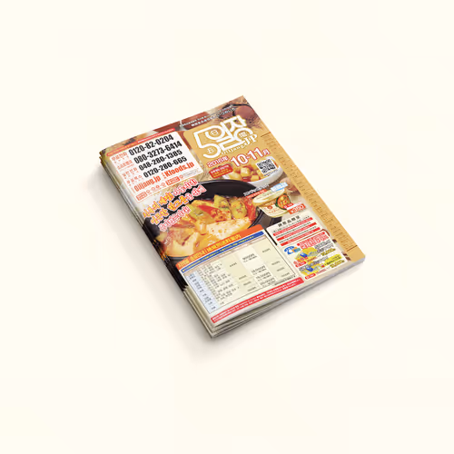 OILJANG Korean Food Mail Order Catalog Vol. 140 Design - Oct. 2016