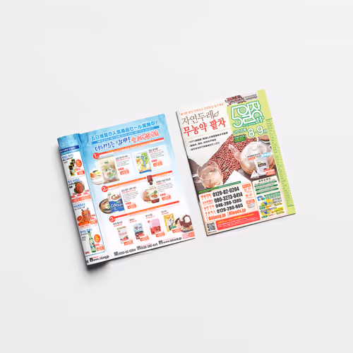OILJANG Korean Food Mail Order Catalog Vol. 139 Design - Aug. 2016
