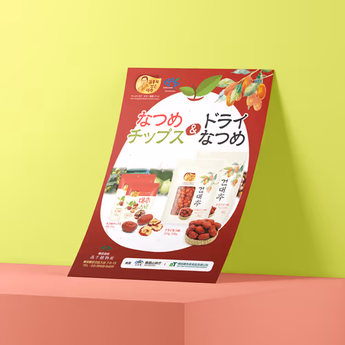 Jujube Promotion Poster Design For Takachio Japan - Mar. 2016