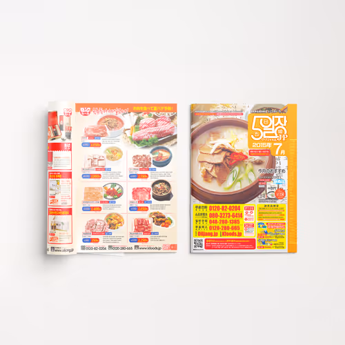 OILJANG Korean Food Catalog Vol.128 Design - Jul. 2015