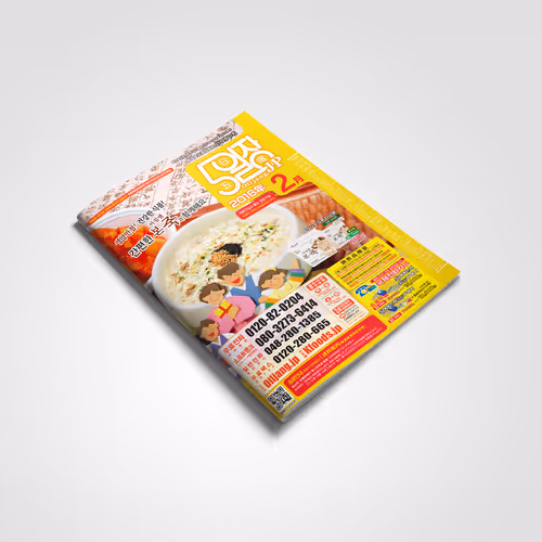 OILJANG Korean Food Catalog Vol.135 - Feb. 2016