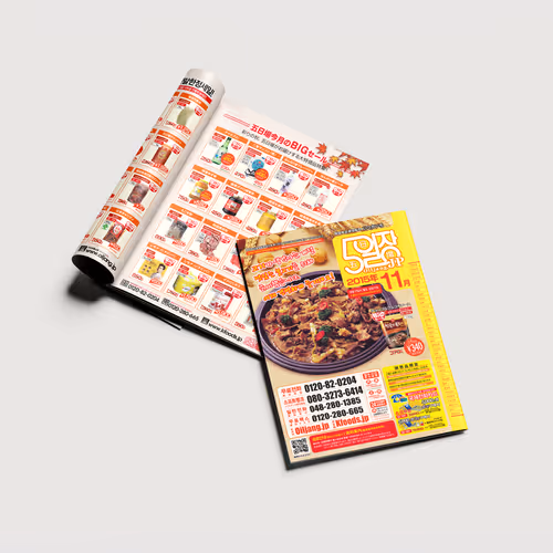OILJANG Korean Food Mail-Order Magazine Vol.132 Design - Nov. 2015