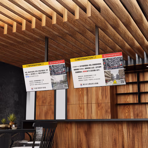 Korean Consulate Information Display Design in Tokyo - Jan. 2016