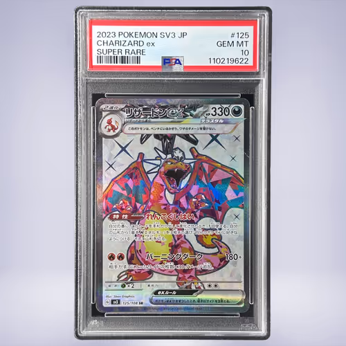 2023 Pokémon リザードンex #125 PSA 10
