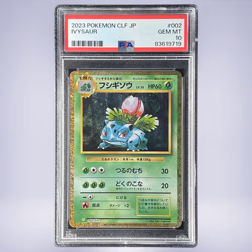 2023 Pokémon フシギソウ #002 PSA 10