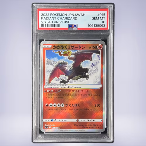 2022 Pokémon かがやくリザードン #015 PSA 10