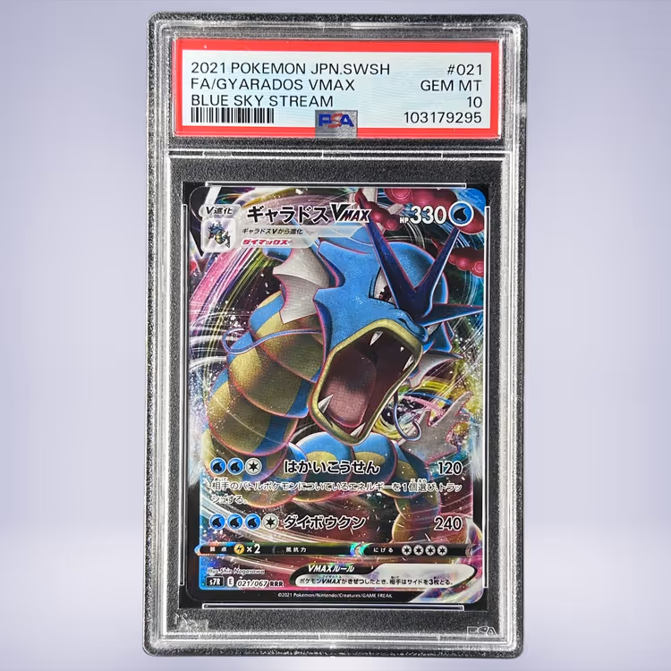 2021 Pokémon ギャラドスVMAX #021 PSA 10