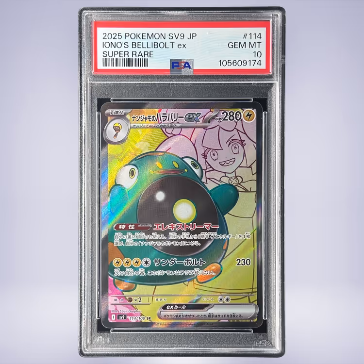 2025 Pokémon ナンジャモのハラバリーex #114 PSA 10