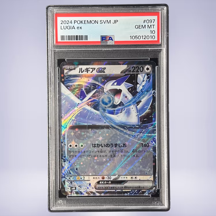 2024 Pokémon ルギアex #097 PSA 10