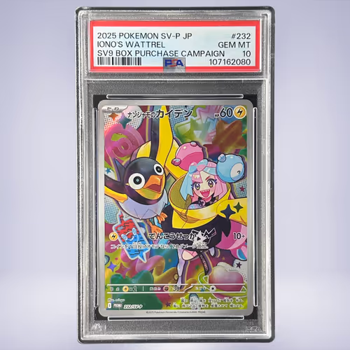 2025 Pokémon ナンジャモのカイデン #232 PSA 10