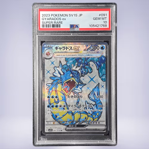 2023 Pokémon ギャラドスex #091 PSA 10