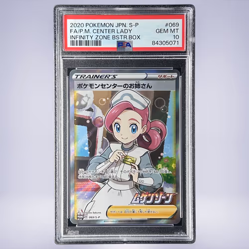 2020 Pokémon ポケモンセンターのお姉さん #069 PSA 10