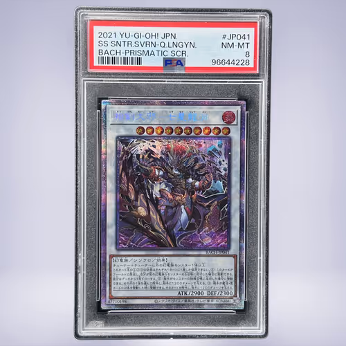 2021 YU-GI-OH! 相剣大邪－七星龍淵 #JP041 PSA 8