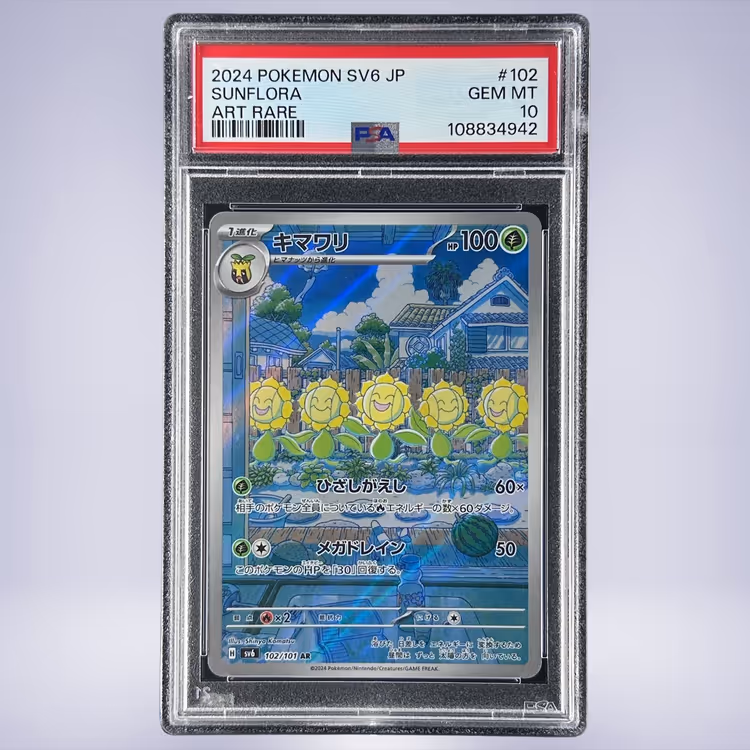 2024 Pokémon キマワリ #102 PSA 10